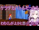 ケツデカサロメ