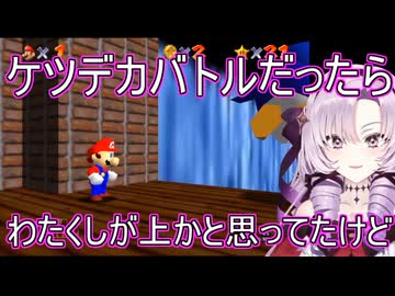 ケツデカサロメ