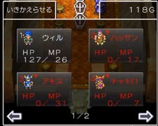 【スマホ版ドラクエ６】カルカドの夜（ひょうたん島）を待たずに幸せの国へと行ってみた【くちぶえバグ】