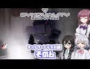 [SYNDUALITY Echo of Ada ネットワークテスト版]六花ちゃんのまったりドリフターライフ その6 [CeVIO AI実況]