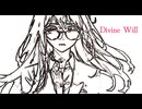 Divine Will /ぜんたろfeat.羽累