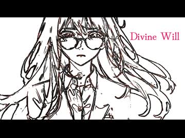 Divine Will /ぜんたろfeat.羽累