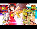 28話「君の隣」それはささら(幼)の幻想奇聞ささら＆ゆっくり茶番劇・幻想入り物語