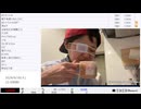 【実験機能の左右反転を使用】【ゆのんちゃん】「^_^深夜のおやつ魔界」　③【2024/9/26】【第196回】
