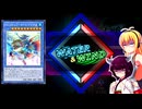一般決闘者ダウナーマキがWATER&WINDフェスをリチュアで適当にプレイ#398
