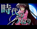 29話「時代のうねり」それはささら(幼)の幻想奇聞ささら＆ゆっくり茶番劇・幻想入り物語