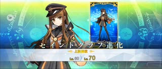 【FGO】岸波白野（霊基再臨）