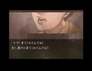 【実況】へっぽこアベルのへっぽこ捜査で奇妙な事件に挑む（流行り神）2話完