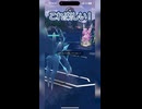 #ポケモンgo #gbl これ楽しい！ ランドロス ディアルガ ゼルネアス vs グラードン ミュウツー メタグロス #shorts #マスターリーグ #pokemon
