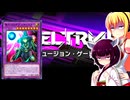 一般決闘者ダウナーマキがデュエルトライアルのフュージョンゲートを適当にプレイ#399