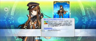 【FGO】岸波白野（霊基再臨）