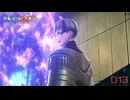 【REYNATIS】同志とともにレボリューション【レナティス 】part-13