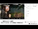 【ゆのんちゃん】「^_^深夜のおやつ魔界」　①【2024/9/26】【第196回】