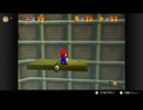 【213日目】1日30秒しかプレイできないスーパーマリオ64