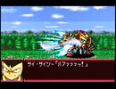 愚兄がスーパーロボット大戦Jを実況プレイ 第65話