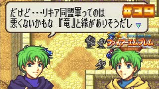 【FE封印の剣】闇魔道の申し子〔#39 12章〕