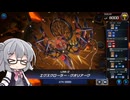 小春六花がクローラーで蟲惑魔と戦う！（三戦）【マスターデュエル】