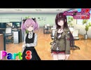 【実況】さや香、初出勤―『Death end re;Quest Code Z』 part3