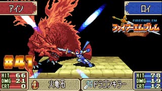 【FE封印の剣】人ならざるもの〔#41 12章〕