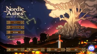 【Nordic Ashes】北欧神話版Vampire Survivorsなローグライクアクションゲームをやっていく！【34日目 Talkôr⑰ Muspelheim】