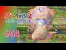 【実況】ピクシーvsラッキーの歌声対決！？【ポケモンスタジアム2】#54