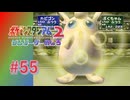 【実況】プクリンってこんなに強かったっけ…【ポケモンスタジアム2】#55
