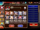 千年戦争アイギス 帝国大戦 第八陣：冥界の庭師【☆3×イベ白以下】