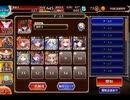 千年戦争アイギス 帝国大戦 第八陣：冥界の庭師★4【☆3×イベ白以下×ちび金光&ちびヘカティエ】