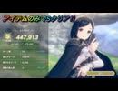 【レスレリ】【イベント】アイテムメインで戦っていきます！