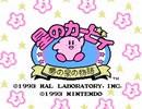 [TAS] FC 星のカービィ 夢の泉の物語 コピー縛り by keyword in 43:20.92