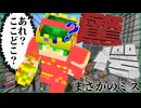【大混乱】マイクラ界で一番有名な大都市『舞倉市』に行こうとしたら...？【マインクラフト】