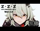 【オマケMMD】ゼンレスゾーンゼロ公式モデル / ver.1.2【MMDモデルテスト】