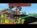 【日刊スプラトゥーン3】ランキング入りを達成したダイナモ使いのXマッチ実況プレイSeason8-24【Xパワー2507ガチヤグラ】
