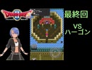 ドラゴンクエスト２実況プレイしてみた⭐️＃１５【てぃきみ】