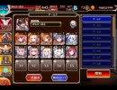 千年戦争アイギス 帝国大戦 第八陣：最初の帝国騎士【☆3×イベ白以下】