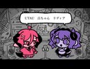 【UTAUカバー】『±0』【リディア・百ちゃん】