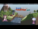 ちゃんこときりたんのPolyBridge　part１　コース１　前半編