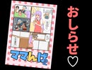 おしらせ！【追記あり】