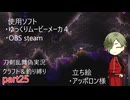 『とうらぶ』クラフト禁止でテラリアpart25『偽実況』