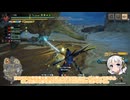 【MHRise】新米カムラハンターアカリ75【VOICEROID実況】