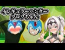 【ミートピア】オホトピア#5 イレギュラーハンターって恐ろしい…そして人○○泄ゼリー巻