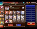 千年戦争アイギス 帝国大戦 第八陣：帝位を賭けた決闘【☆3×イベ白以下×ちびオーガスタ】
