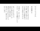 ウラハラアワセ