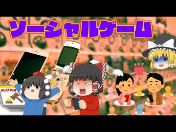 ソーシャルゲームの歴史