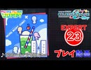 【プロセカ】 フロート・プランナー 【EXPERT】 (AP)