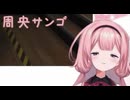 VTuberくしゃみまとめ Part252