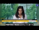 09/23/2024CBCニュースは、米国政府がインターネットに接続された車両における中国製ソフトウェアの使用を禁止する計画を発表したと報じている
