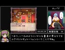 【ロマサガ2リマスター】人魚エンドRTA 1:51:02 part1/3
