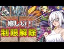 【遊戯王マスターデュエル】紲星あかりの《ドルイドPUNK》強かったのが更に強くなったよ【ボイスロイド＋ゆっくり実況】