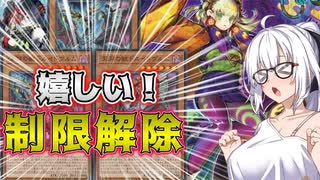 【遊戯王マスターデュエル】紲星あかりの《ドルイドPUNK》強かったのが更に強くなったよ【ボイスロイド＋ゆっくり実況】